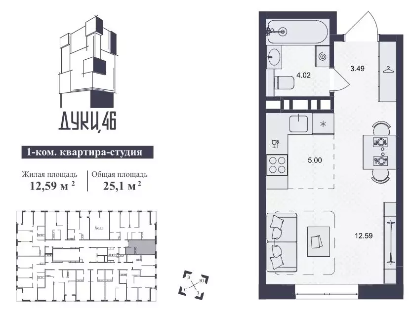 Студия Брянская область, Брянск ул. Дуки, 46 (25.1 м) - Фото 1
