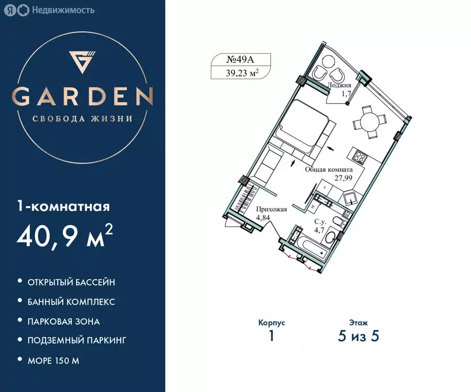 1-комнатная квартира: Севастополь, улица Лётчиков, 10 (40.9 м) - Фото 1