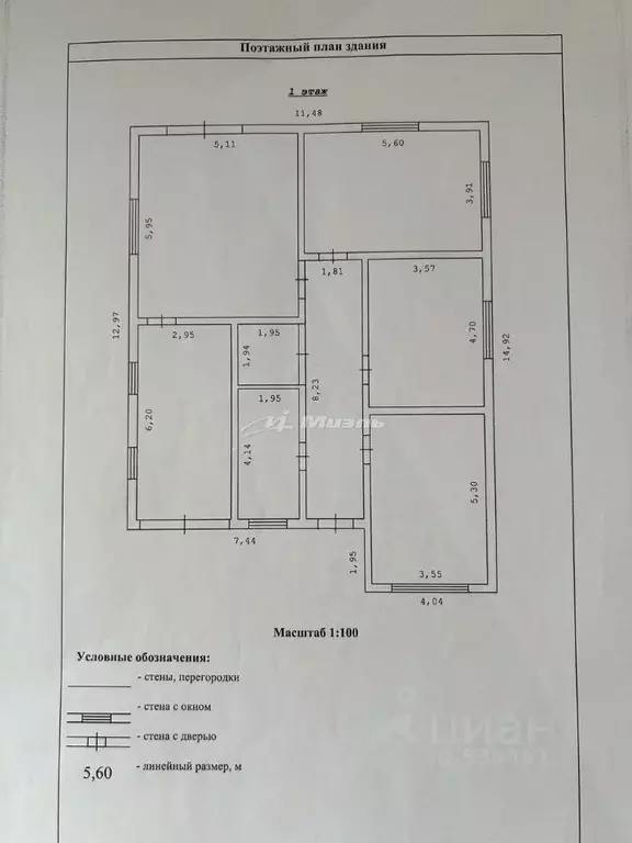 Дом в Крым, Черноморское пгт ул. Жердева (169 м) - Фото 2