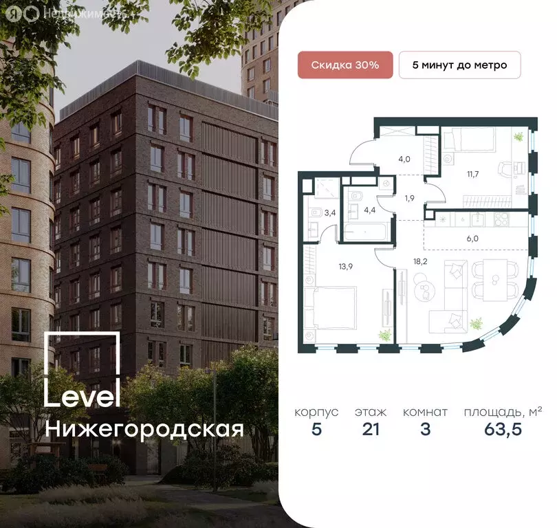 3-комнатная квартира: Москва, жилой комплекс Левел Нижегородская, 4 ... - Фото 0
