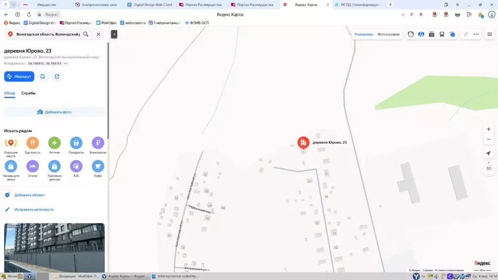 Свободной планировки кв. Вологодская область, д. Юрово 23 (91.0 м) - Фото 1