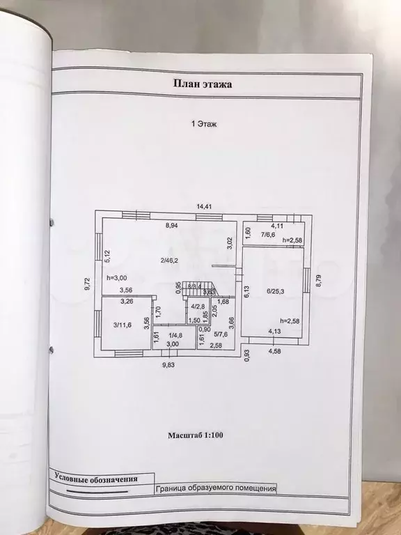 Дом 228,1 м на участке 13,3 сот. - Фото 1