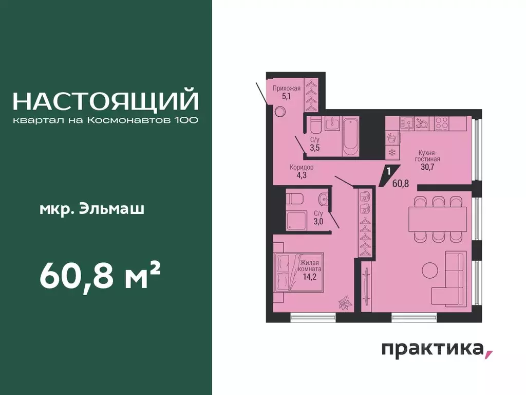 1-к кв. Свердловская область, Екатеринбург Эльмаш жилрайон, Настоящий ... - Фото 0
