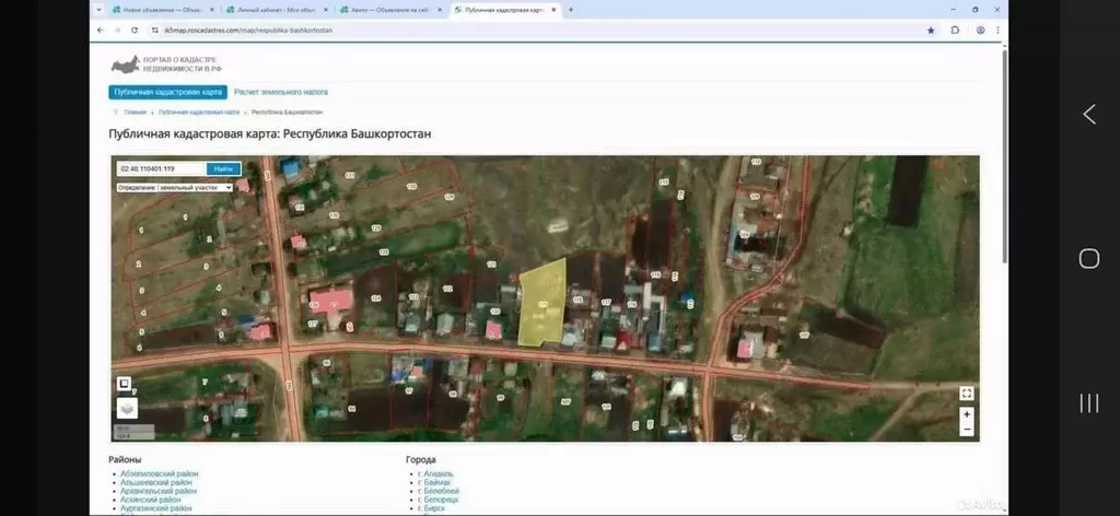 Участок в Башкортостан, Учалинский район, Уразовский сельсовет, д. ... - Фото 2