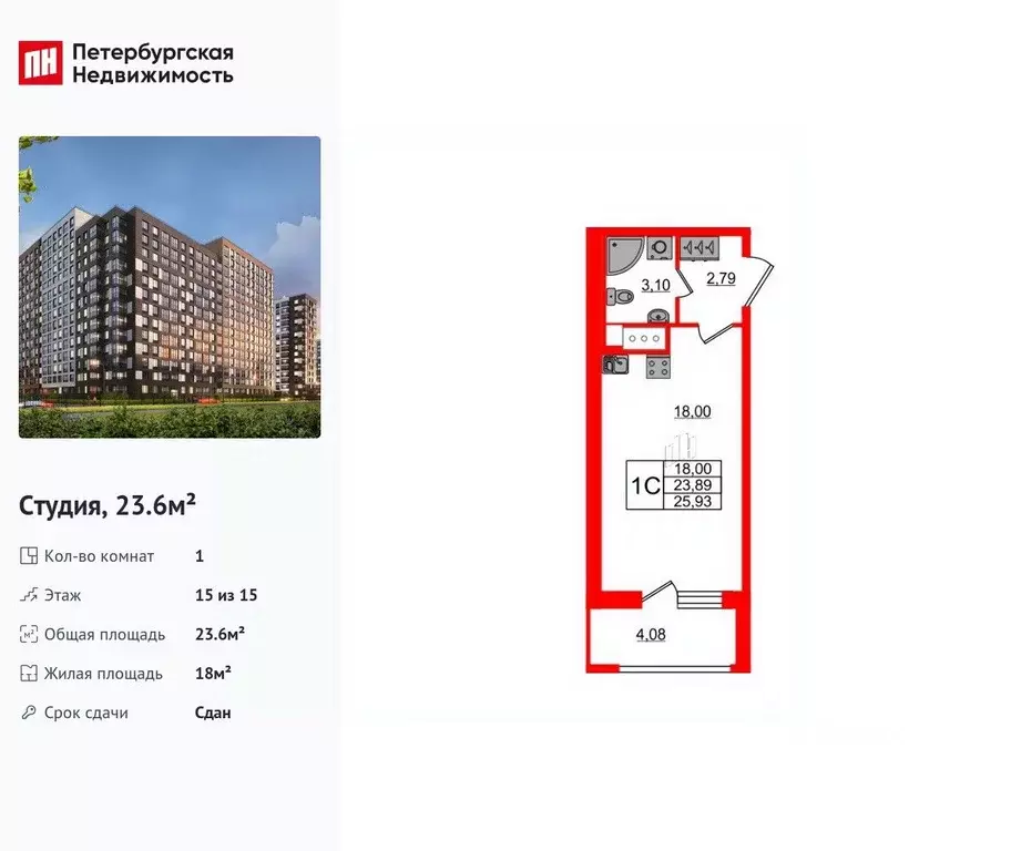 Студия Санкт-Петербург Дальневосточный просп., 23 (23.6 м) - Фото 0