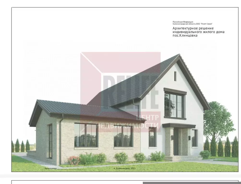 Дом в Калининградская область, Зеленоградск (296 м) - Фото 1