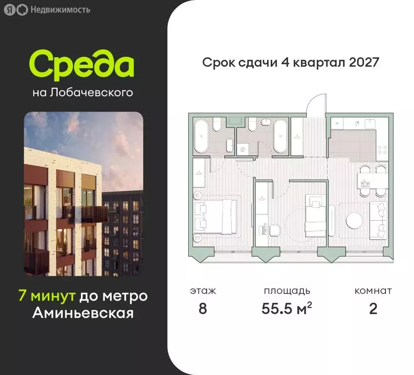2-комнатная квартира: Москва, микрорайон Очаково, ЖК Среда на ... - Фото 0
