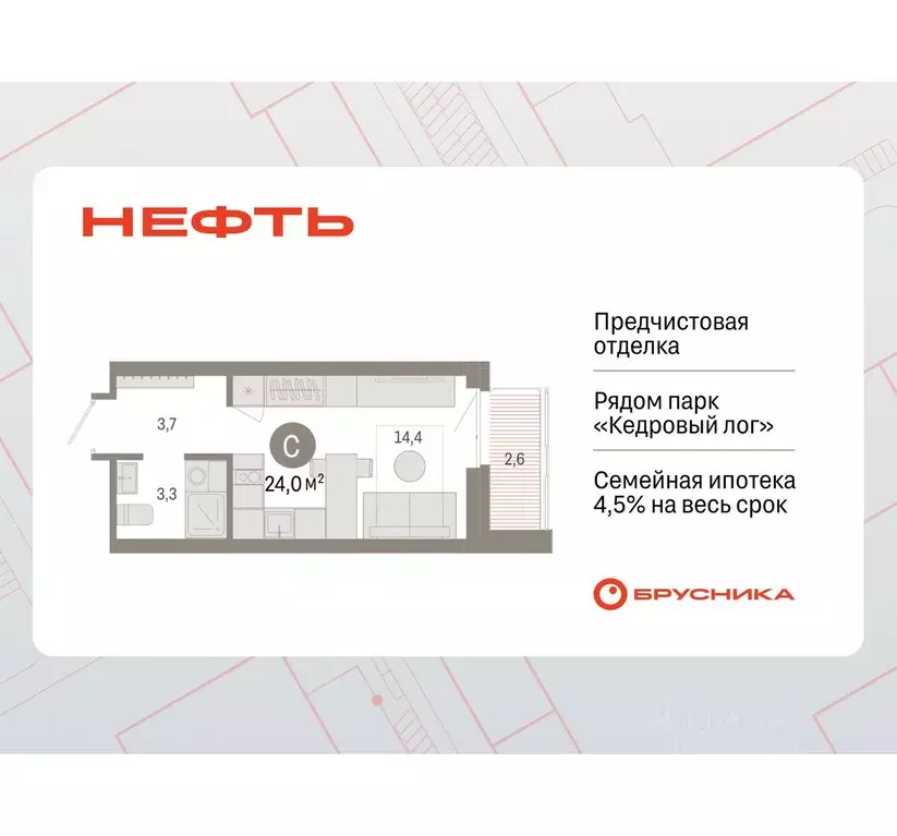 Студия Ханты-Мансийский АО, Сургут 1-й мкр, Нефть жилой комплекс ... - Фото 0