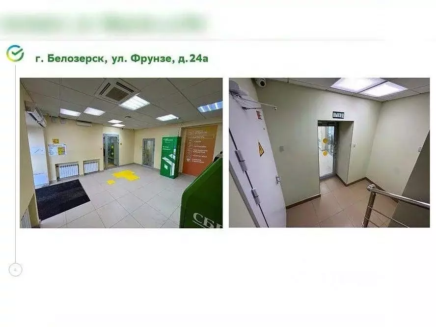 Офис в Вологодская область, Белозерск ул. Фрунзе, 24А (190 м) - Фото 1