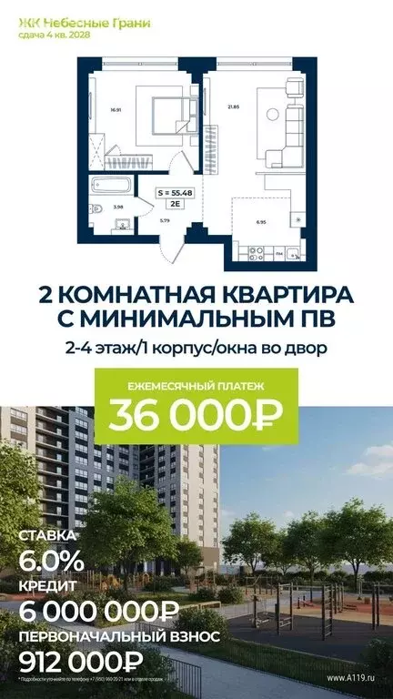 2-комнатная квартира: Абакан, улица Маршала Жукова, 89 (55.48 м) - Фото 2
