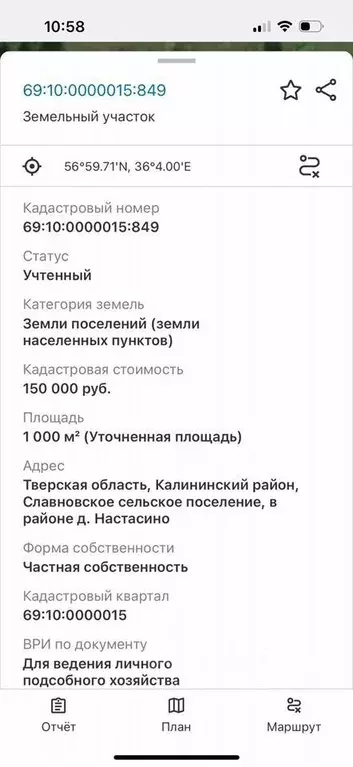 Участок в Тверская область, Калининский муниципальный округ, д. ... - Фото 1