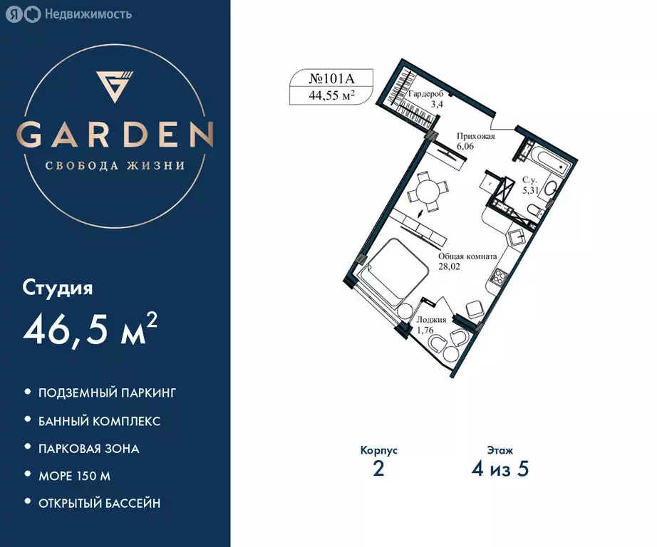 Квартира-студия: Севастополь, улица Лётчиков, 10к3 (46.5 м) - Фото 1