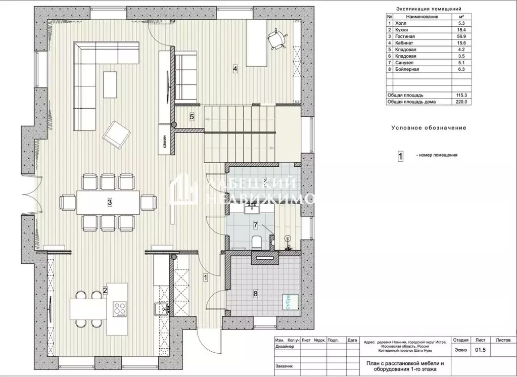 Коттедж в Московская область, Истра муниципальный округ, д. Новинки ... - Фото 2