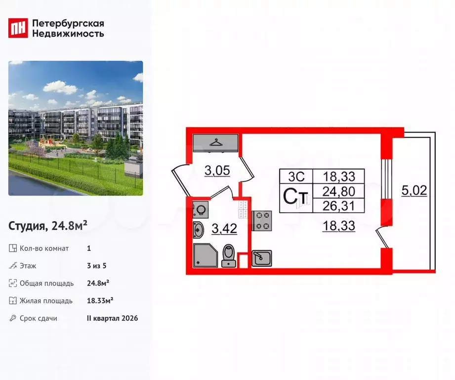 Квартира-студия, 24,8 м, 3/5 эт. - Фото 0