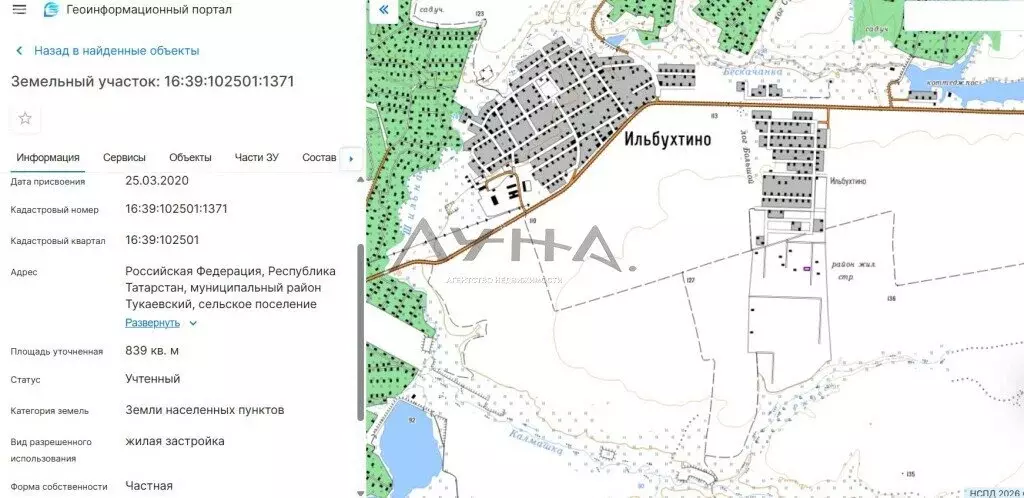 Участок в Тукаевский район, Малошильнинское сельское поселение, село ... - Фото 1