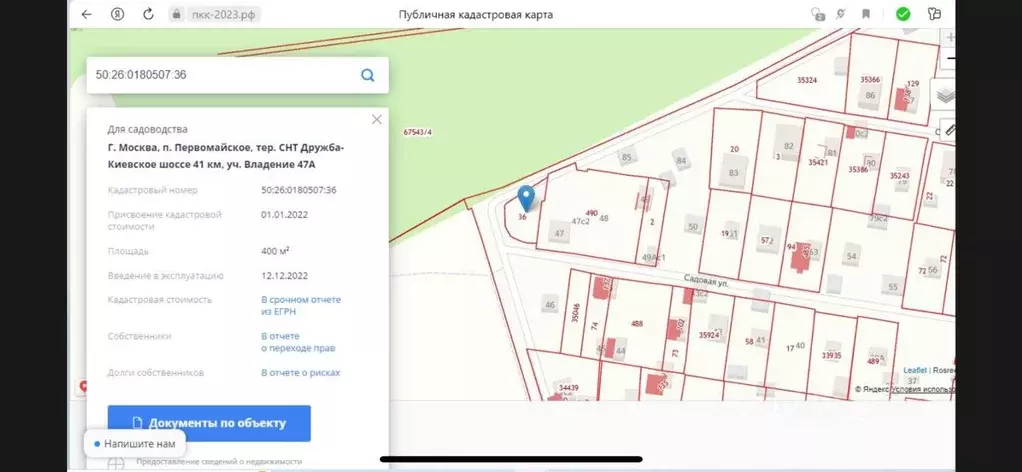 Участок в Москва Дружба-Киевское шоссе 41-й километр СНТ,  (4.0 сот.) - Фото 2