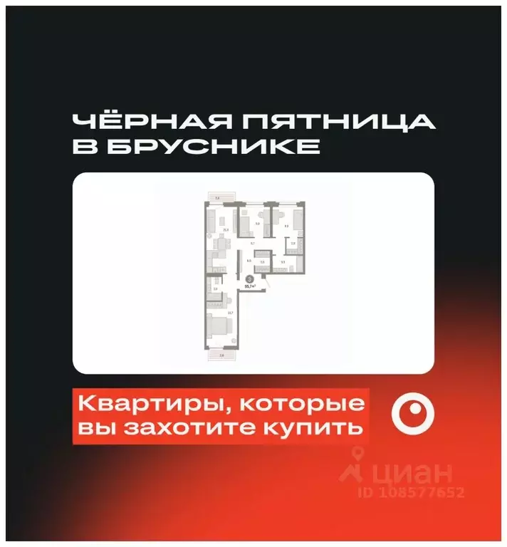 3-к кв. Тюменская область, Тюмень Мысовская ул., 26к1 (95.68 м) - Фото 0