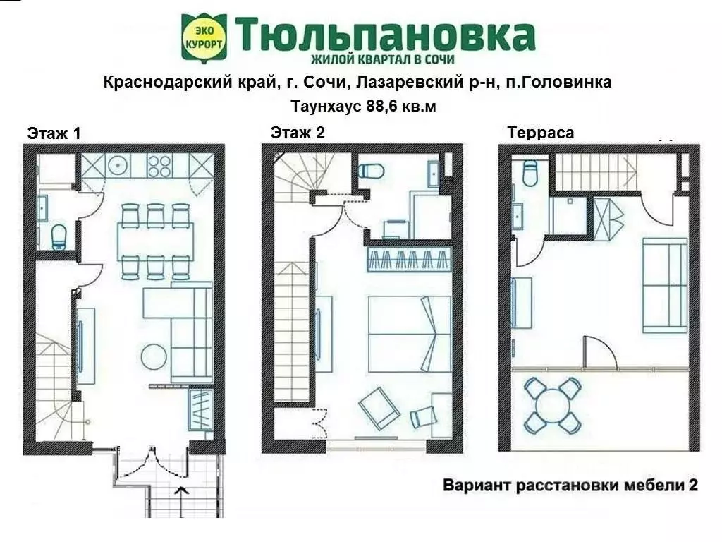 Таунхаус в Краснодарский край, Сочи ул. Романтиков (89 м) - Фото 2