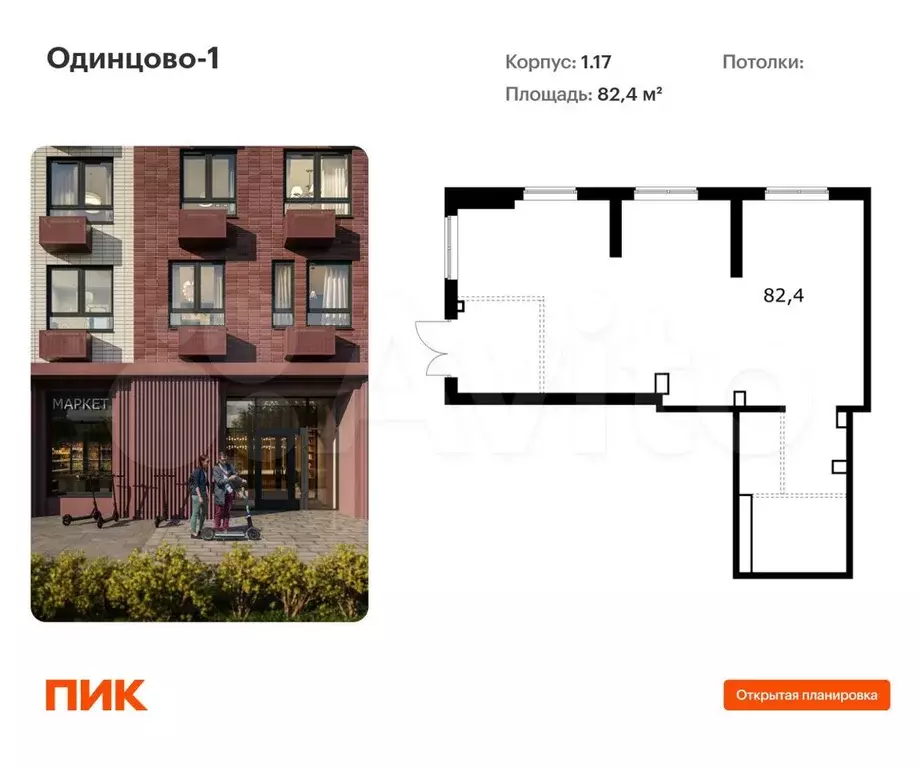 Продам помещение свободного назначения, 82.4 м - Фото 0