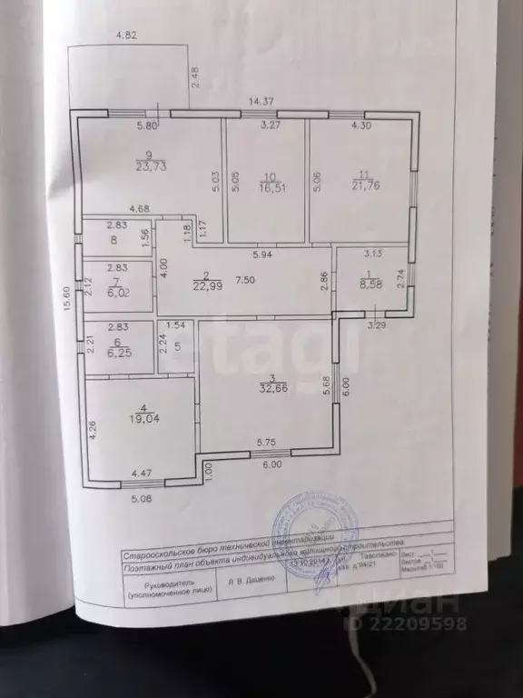 Дом в Белгородская область, Старый Оскол ул. Товолжанская, 94/21 (169 ... - Фото 1