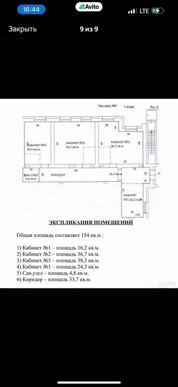 Офис - Фото 0