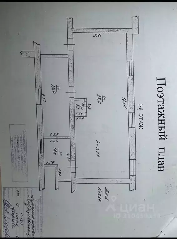 Торговая площадь в Смоленская область, Ярцево Советская ул., 24 (125 ... - Фото 0