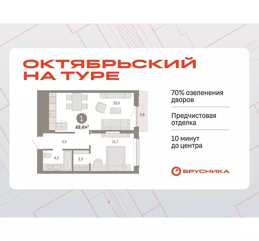 1-комнатная квартира: Тюмень, микрорайон ДОК, ЖК Октябрьский на Туре ... - Фото 0