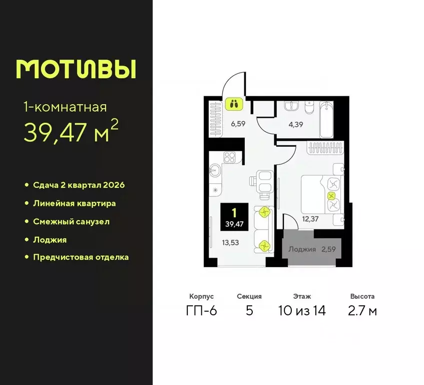 1-к кв. Тюменская область, Тюмень ул. Андрея Приказнова, 1 (39.47 м) - Фото 0