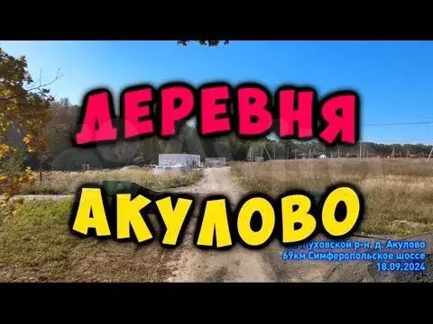 Участок 8 сот. (ИЖС) - Фото 1