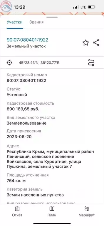 Участок в Крым, Ленинский район, Войковское с/пос, с. Курортное  (7.0 ... - Фото 2
