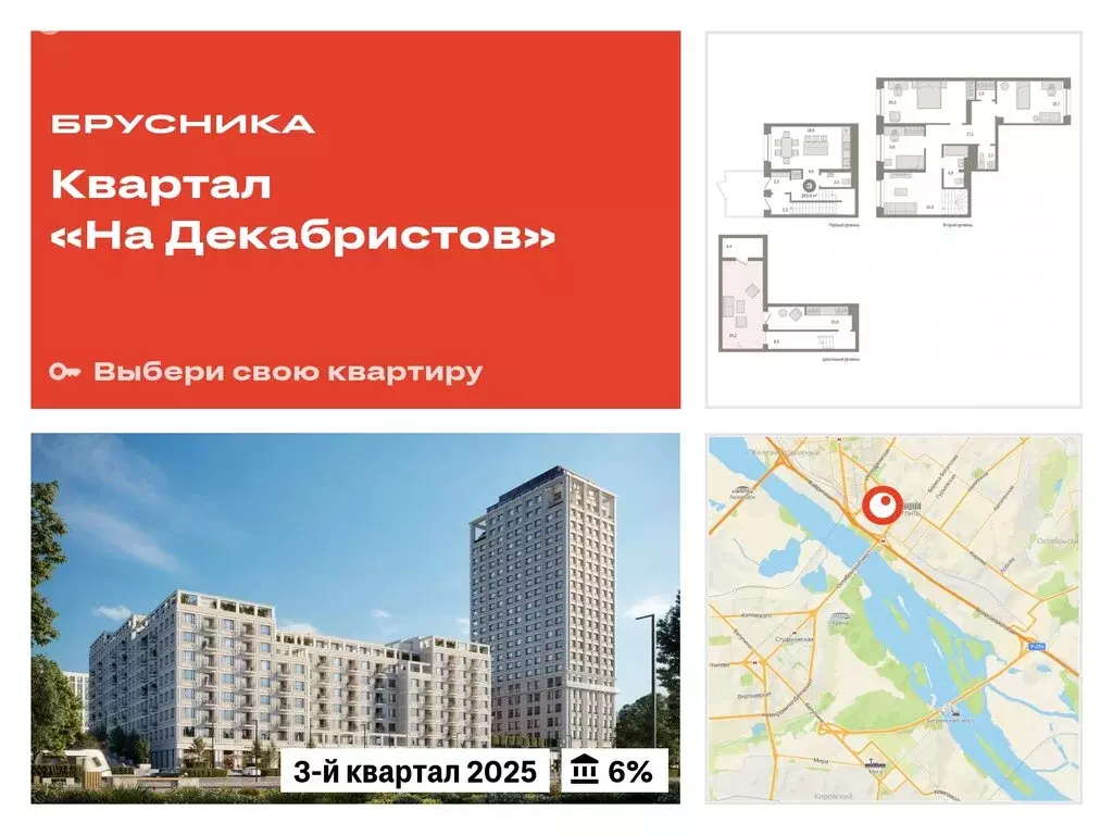 4-комнатная квартира: Новосибирск, Зыряновская улица, 53с (163.47 м) - Фото 0