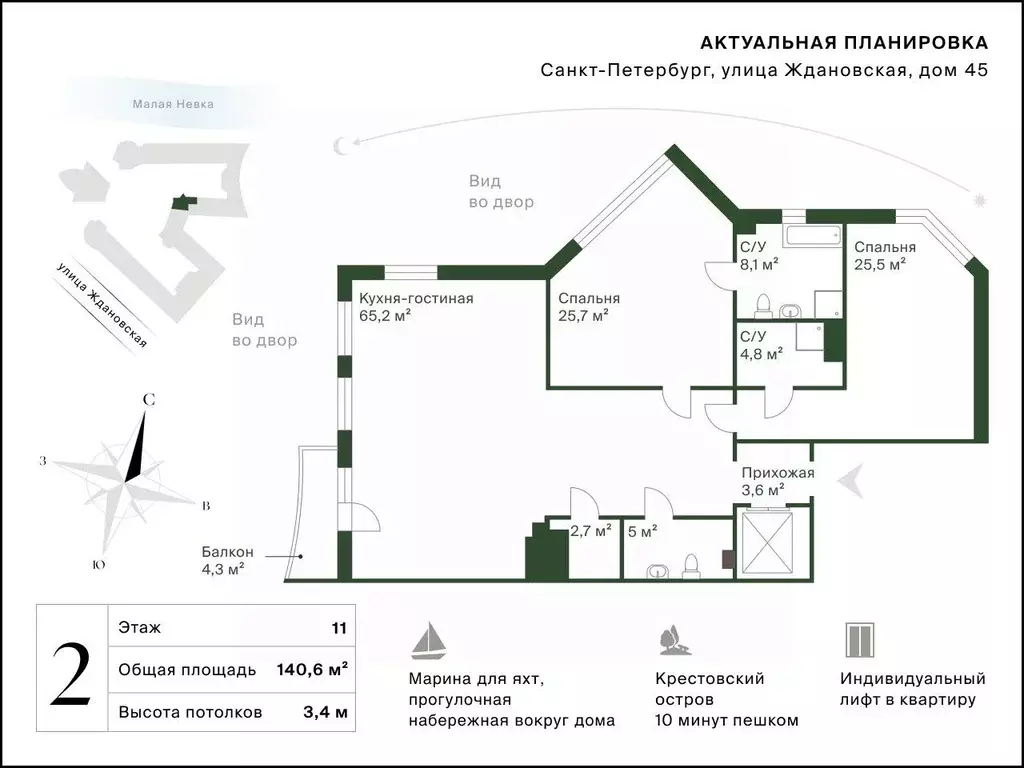 3-к кв. Санкт-Петербург Ждановская ул., 45 (140.6 м) - Фото 2