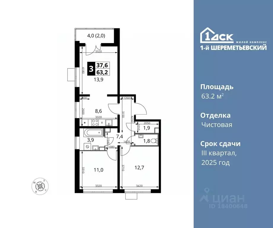 3-к кв. Московская область, Химки ул. Комсомольская, 16к1 (63.2 м) - Фото 0