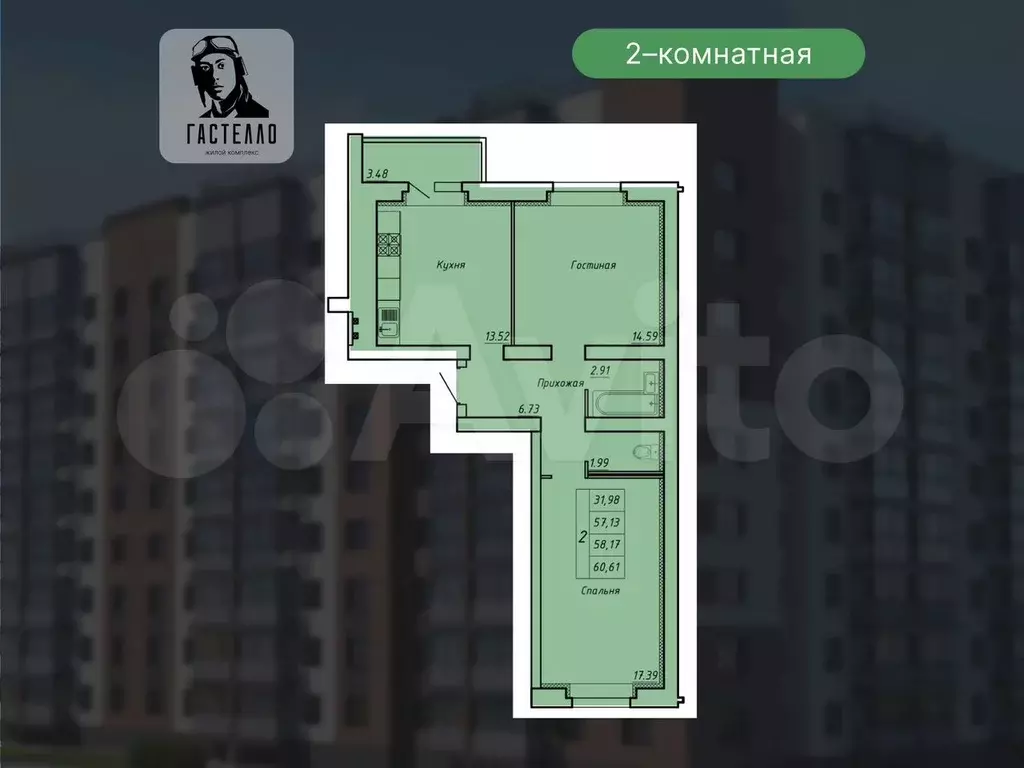 2-к. квартира, 58,2 м, 4/9 эт. - Фото 1