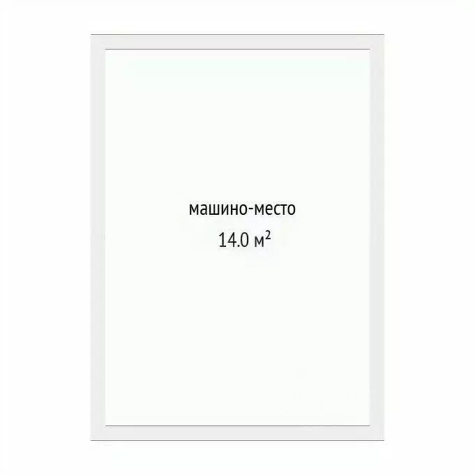Гараж в Тюменская область, Тюмень ул. Тимофея Чаркова, 81с1 (14 м) - Фото 2