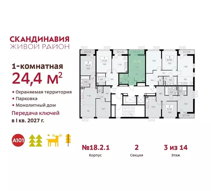 Квартира-студия: жилой комплекс Скандинавия, 18.2.2 (24.4 м) - Фото 1