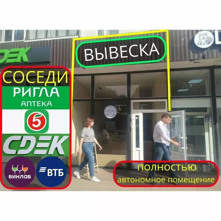 Помещение свободного назначения в Москва ул. Народного Ополчения, 20К1 ... - Фото 2
