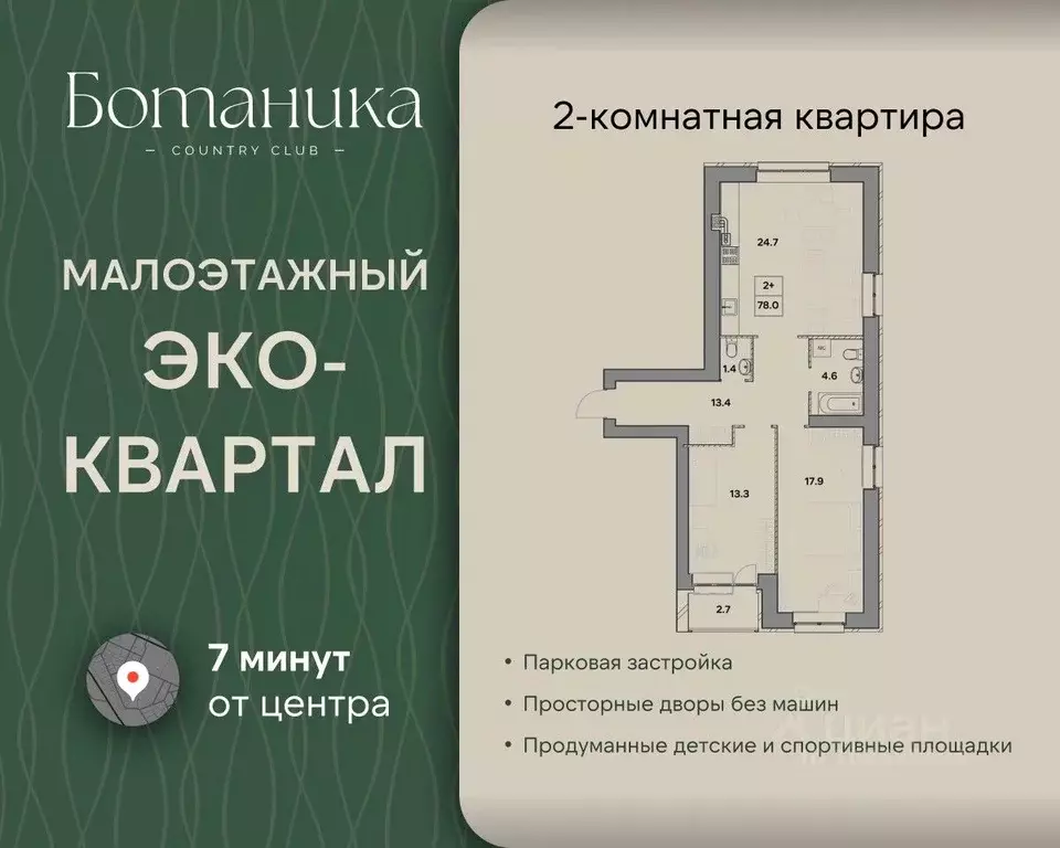 2-к кв. Ярославская область, Ярославль ул. Шевелюха, 124А (78.0 м) - Фото 1