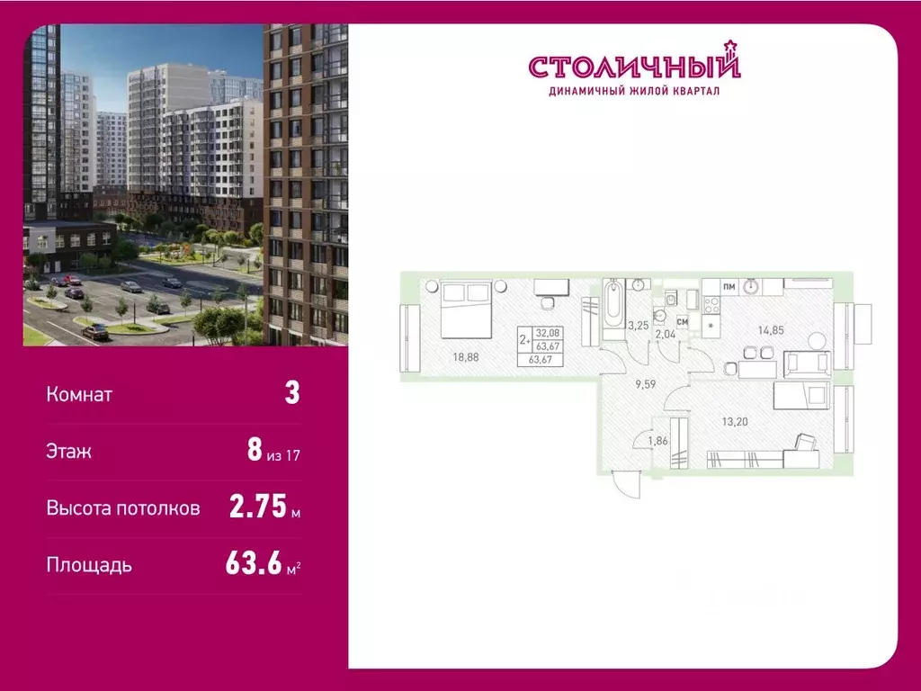 3-к кв. Московская область, Балашиха ул. Безымянная, 16 (63.6 м) - Фото 0