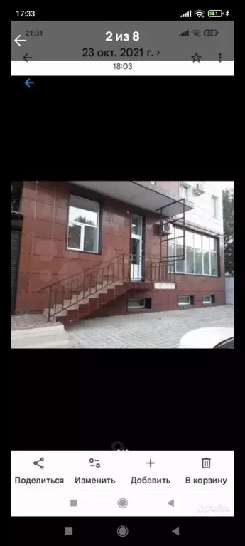Помещение свободного назначения в Краснодарский край, Анапа ул. ... - Фото 1