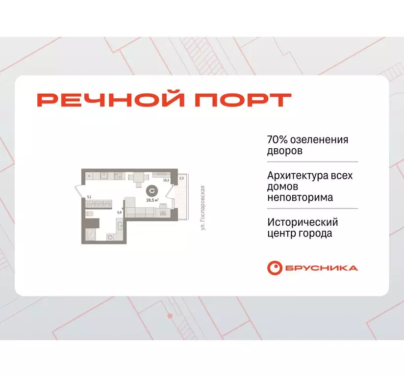 Квартира-студия: Тюмень, жилой комплекс Речной Порт (28.5 м) - Фото 0