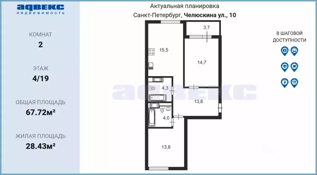 2-к кв. Санкт-Петербург ул. Челюскина, 10 (67.72 м) - Фото 1