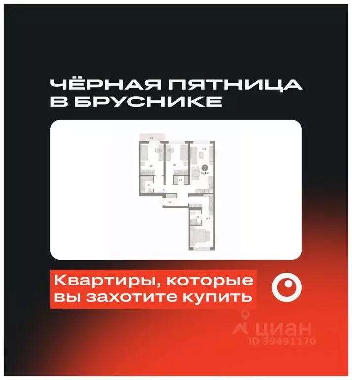 3-к кв. Новосибирская область, Новосибирск Большевистская ул., с49 ... - Фото 0