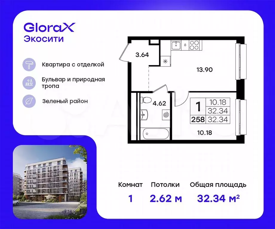 1-к. квартира, 32,3 м, 8/11 эт. - Фото 0