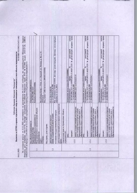 Свободной планировки кв. Коми, Ухта муниципальный округ, Водный пгт ... - Фото 1