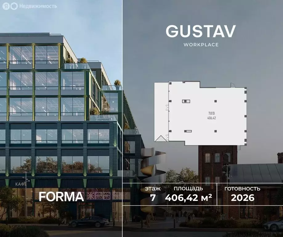 Офис (406.42 м) - Фото 1