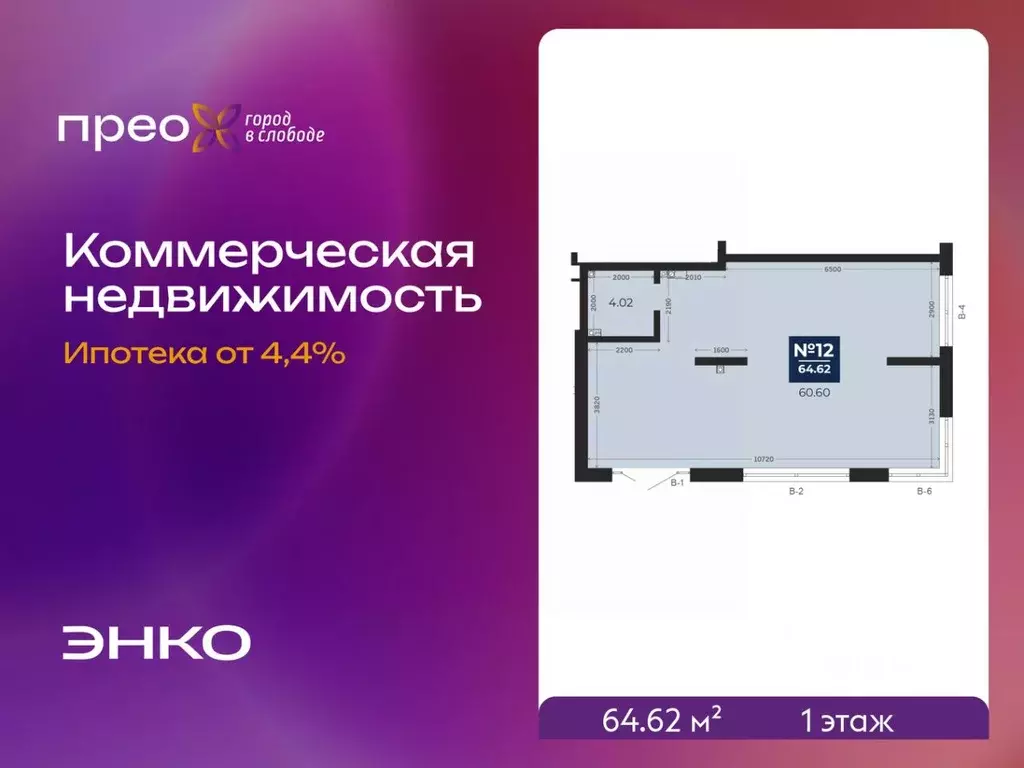 Помещение свободного назначения в Тюменская область, Тюмень ул. ... - Фото 2