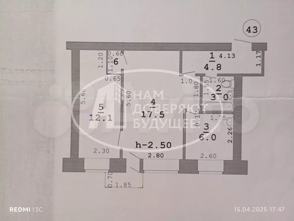 2-к. квартира, 44,1 м, 4/5 эт. - Фото 0