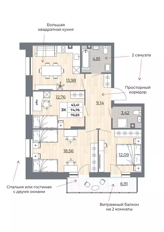 3-комнатная квартира: Новосибирск, улица Гоголя, 222 (76.83 м) - Фото 0