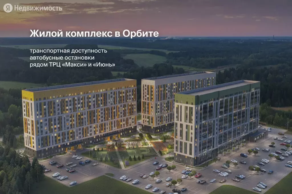 Орбита петрозаводская ул 10 район орбита фото